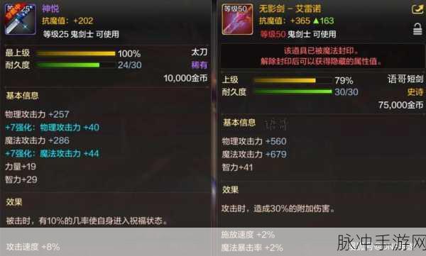 晶核手游 50 级史诗护具最佳之选全解析