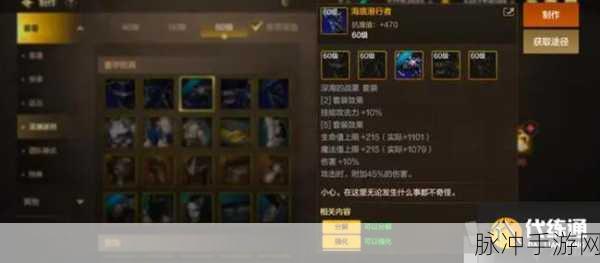 晶核手游 50 级史诗护具最佳之选全解析