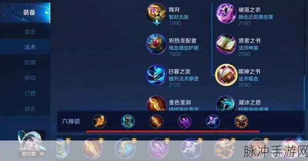 王者荣耀司空震的无敌出装秘籍