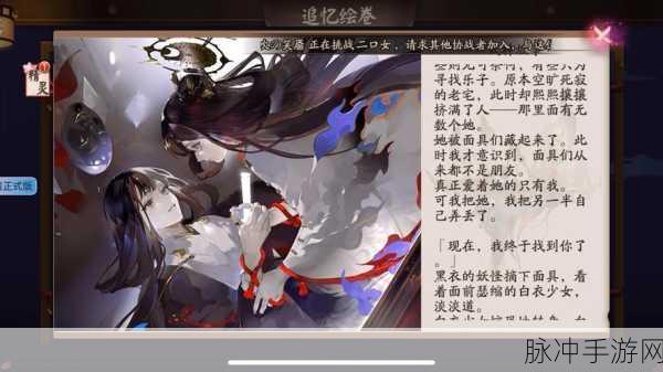 阴阳师 SP 空相面灵气即将登场 全新式神震撼来袭