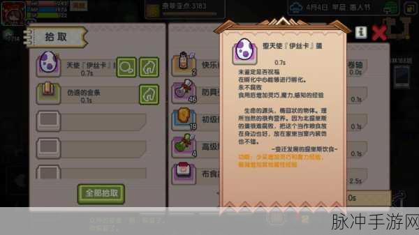 伊洛纳快乐药剂使用全攻略