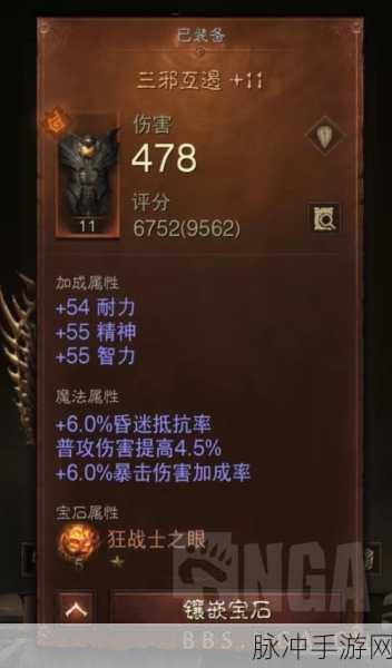 暗黑破坏神 3 地狱难度刷装备终极指南