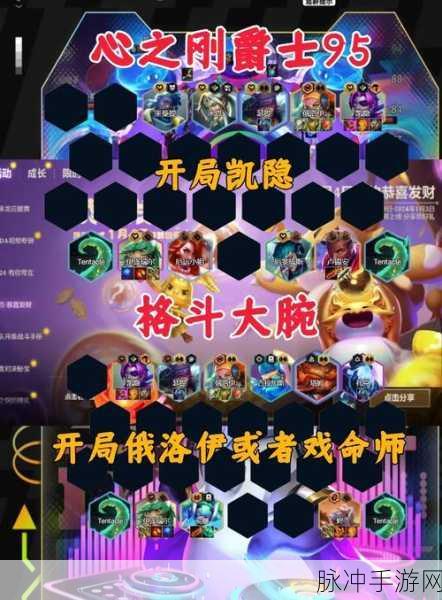 金铲铲之战，豹女主 C 阵容的深度探秘与致胜秘诀