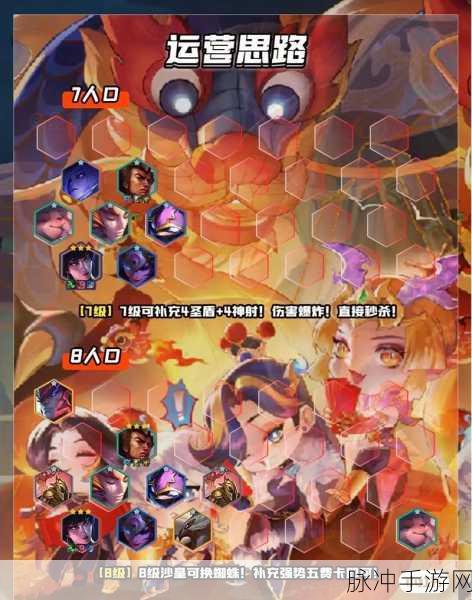 金铲铲之战，豹女主 C 阵容的深度探秘与致胜秘诀