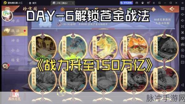 少年三国志 2，战斗力飞升秘籍