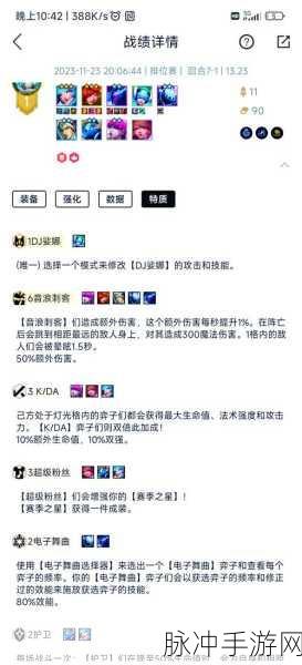 云顶之弈手游卡特琳娜超强阵容全解析