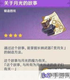 原神森林的孩子们任务全攻略指南