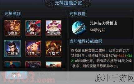 乱斗西游仙府破坏石的神秘力量与用途解析