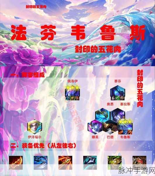 金铲铲之战巨龙之巢，韦鲁斯冒险玩法全解析
