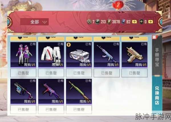 和平精英 SS8 赛季手册积分运用及衣服兑换全攻略