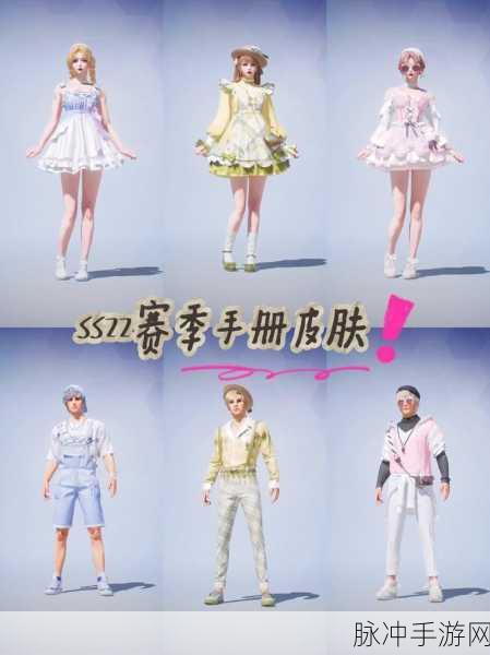 和平精英 SS8 赛季手册积分运用及衣服兑换全攻略