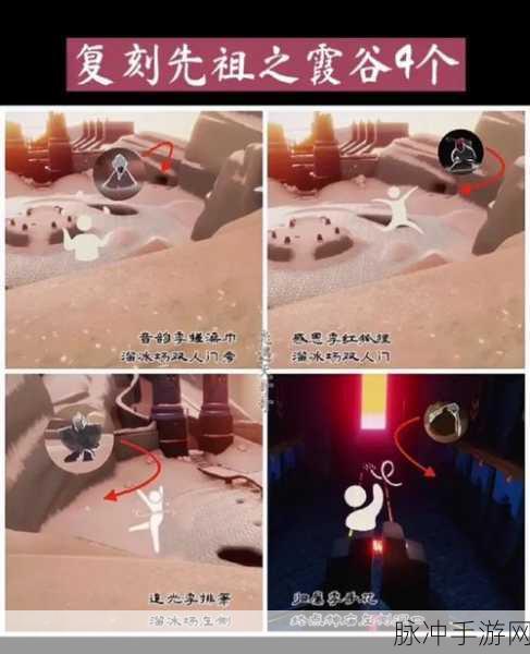 Sky 光遇禁阁先祖位置全揭秘