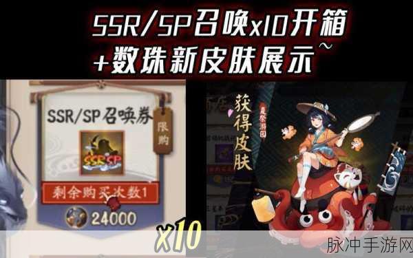 阴阳师数珠全方位解析，属性与入手价值探秘