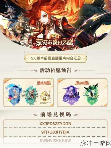 原神躲猫猫玩法巨额奖励前瞻，震撼揭秘！