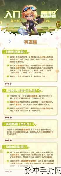 光明冒险 325 级后的升级秘籍大公开