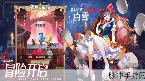 光明冒险 325 级后的升级秘籍大公开