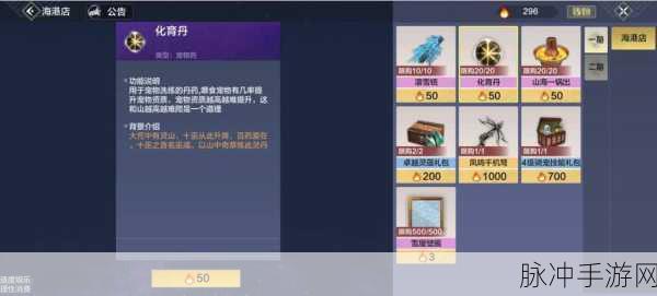 妄想山海玉兔进化丹配方全揭秘