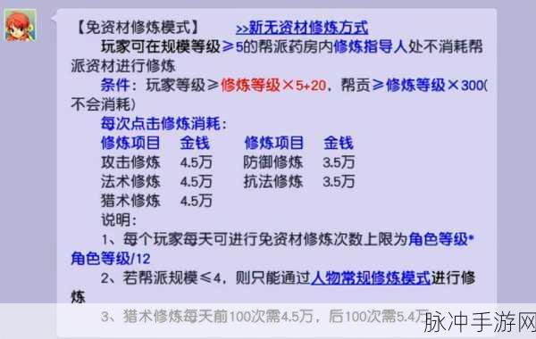 梦幻西游手游，九转金丹的神奇用途与划算用法全解析