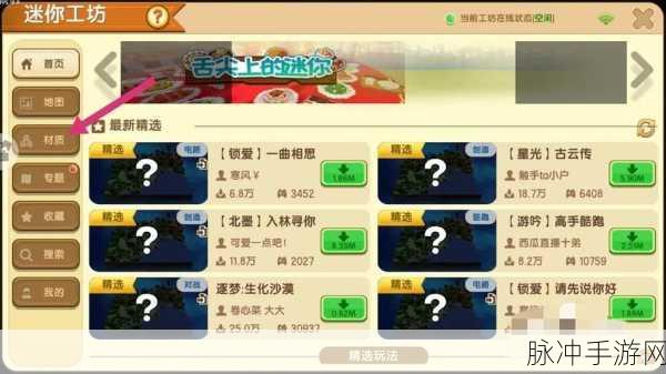 迷你世界 2025 工具合成秘籍大公开