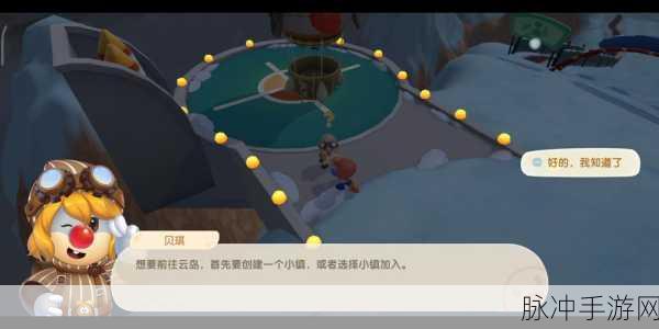 摩尔庄园手游，贝琪礼物位置与获取全攻略