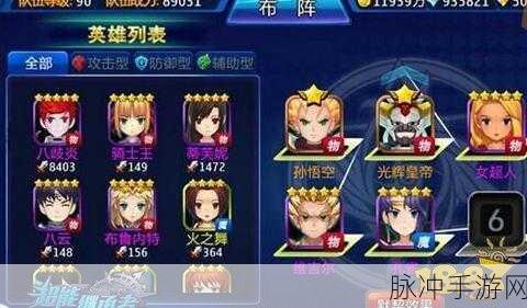 魔力时代，揭秘火系最佳阵容的无敌搭配