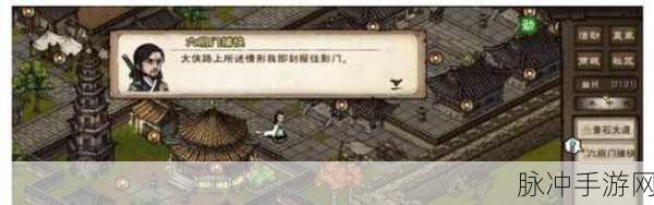 烟雨江湖,徐行芝支线任务全攻略指南