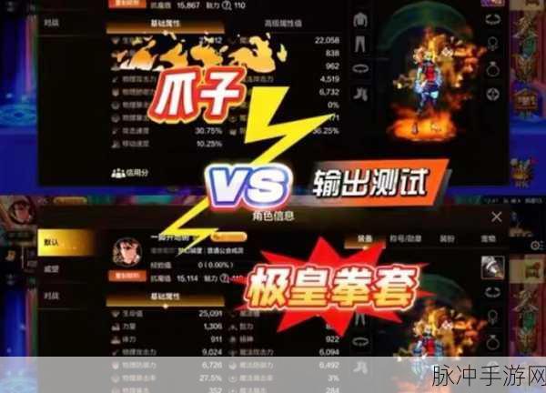 DNF 手游，揭秘 PK 等级差异的深度影响