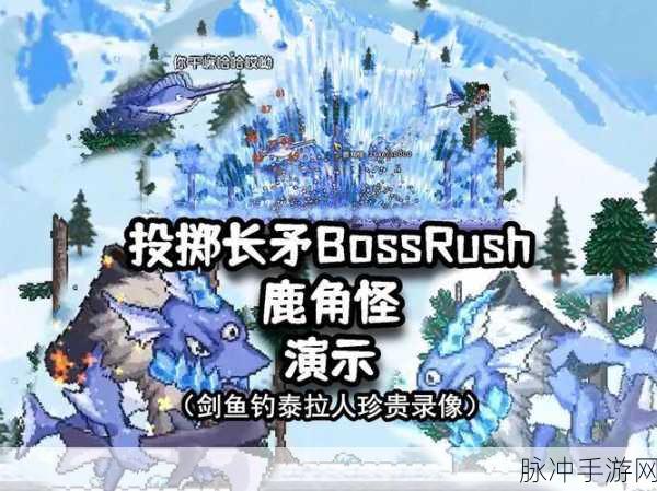 泰拉瑞亚鹿角怪掉落物的奇妙用途解析
