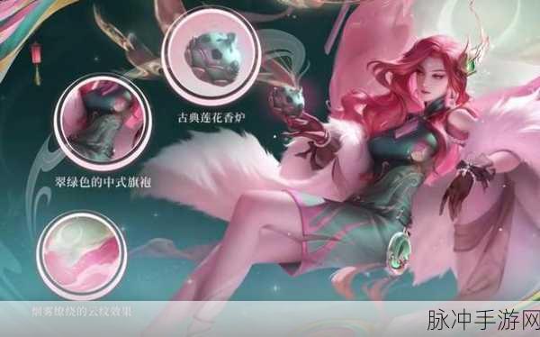 王者荣耀海月新皮肤浮梦罗烟价格及详情全解析