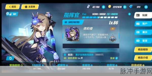 崩坏 3 装备养成任务通关秘籍大揭秘
