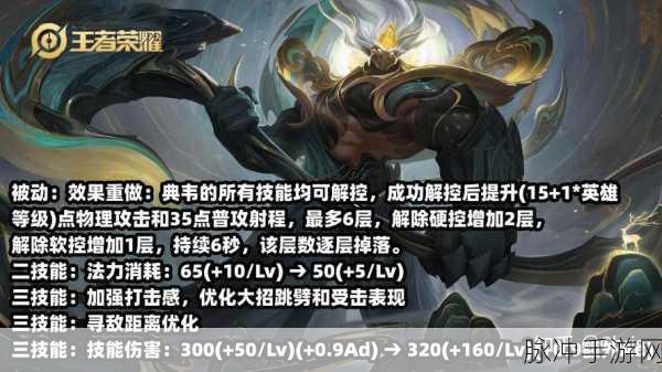 王者荣耀典韦重做上线时间大揭秘及深度解析
