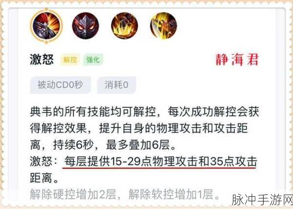 王者荣耀典韦重做上线时间大揭秘及深度解析