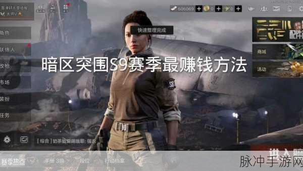 暗区突围，解锁最后两个联络人的终极攻略