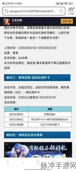 王者荣耀 S34 赛季战令购买全解析