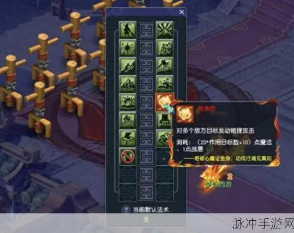 梦幻西游手游，斗战胜佛锦衣全方位解析
