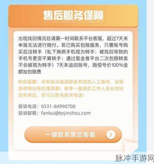 航海王热血航线账号交易风险大揭秘