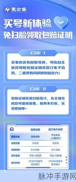 航海王热血航线账号交易风险大揭秘