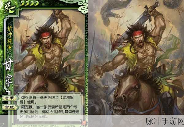 三国杀手游甘宁技能全解析，带你驰骋沙场