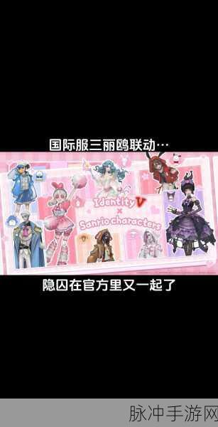 第五人格三丽鸥联动皮肤获取全攻略