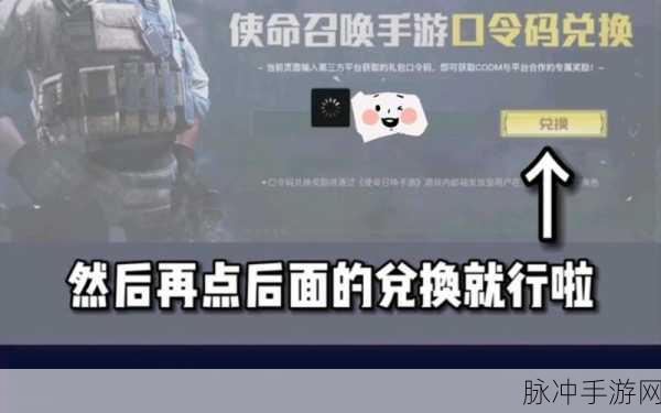 使命召唤手游免费点券获取秘籍大公开
