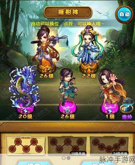 仙剑奇侠传手游，探寻最强者的神秘面纱