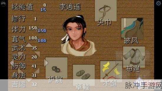 仙剑奇侠传手游，探寻最强者的神秘面纱