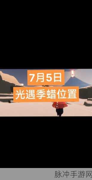 光遇周年庆帽子全攻略，蜡烛与颜色的秘密