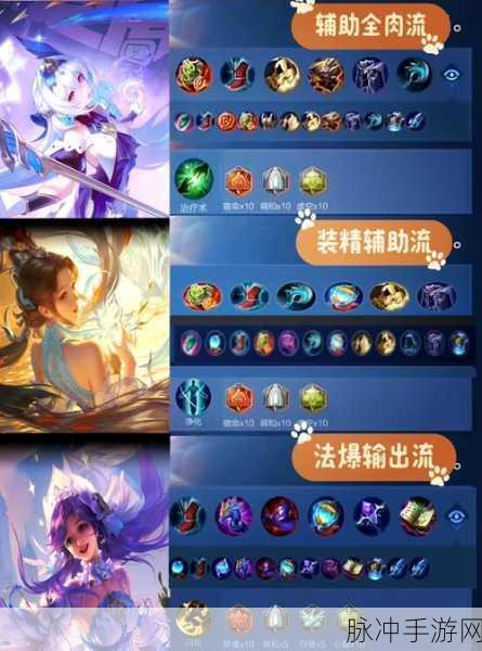 王者荣耀大乔出装秘籍，制霸战场的绝佳选择
