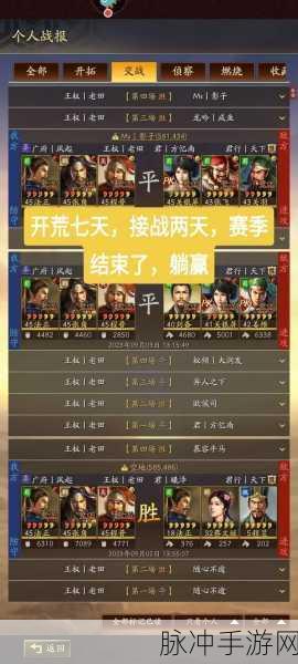 三国志战略版 S15 赛季开启时间大揭秘与全新攻略
