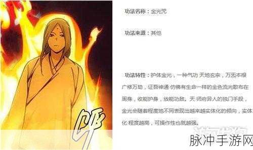 一人之下手游金光咒全方位攻略秘籍