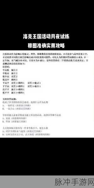 洛克王国活动时间计算全解析