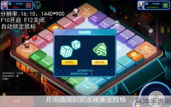 DNF 大富翁手游酒吧选择秘籍全解析