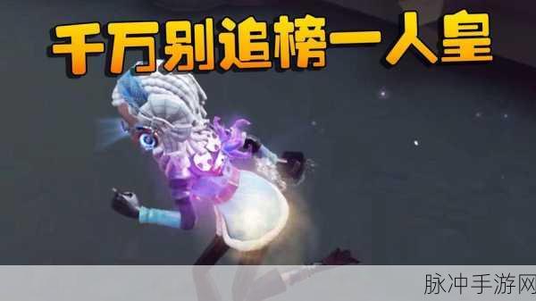 第五人格，冲破新手禁锢，登顶人皇的十大关键诀窍