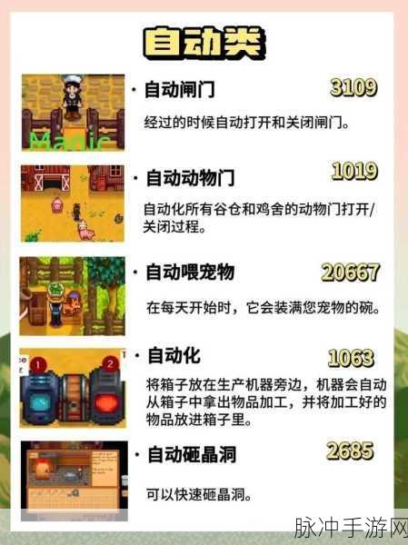 星露谷物语 13 心开启全攻略指南